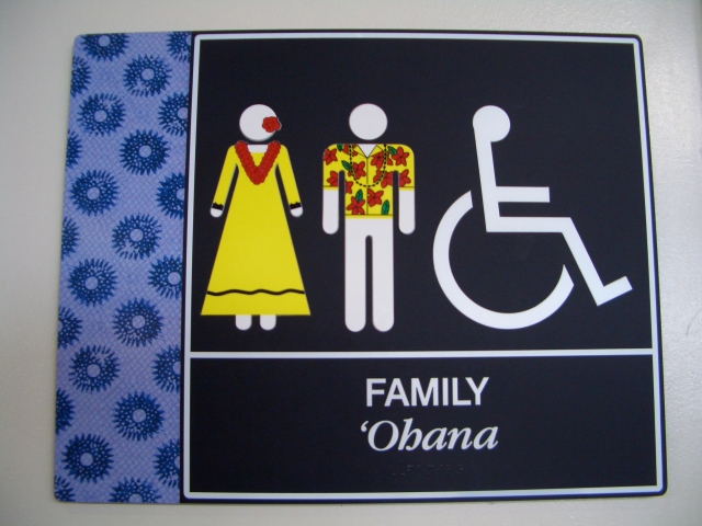 ハワイの空港の多目的トイレのピクトグラム。情報にもバリアフリーを。障がい者とその関係者のコミュニティ、情報サイト。ナレバリ
